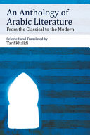 An anthology of Arabic literature : from the classical to the modern /