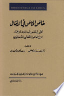 Kitab Khass al-Khass /