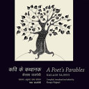 A poet's parables /