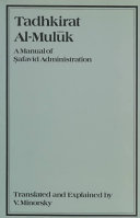 Tadhkirat al-mulūk : a manual of Ṣafavid administration (circa 1137/1725), Persian text in facsimile (B.M. Or. 9496) /