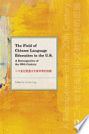The Field of Chinese Language Education in the U.S : a Retrospective of the 20th Century = Er shi shi ji mei guo zhong wen jiao xue jie de hui gu /