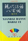 Xian dai Han yu ba bai ci = Xiandai Hanyu babai ci /