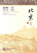 Kuai le Zhongguo--xue Han yu. Happy China--learning Chinese /