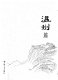 Kuai le Zhongguo--xue Han yu. Happy China-Learning Chinese /