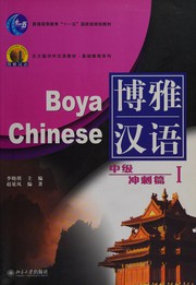 Bo ya Han yu. Boya Chinese /