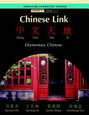 Chinese link : Zhōng wén tiān dì : elementary Chinese, level 1 /