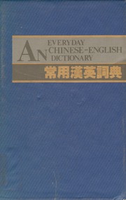 Chʻang yung Han Ying tzʻu tien = An everyday Chinese-English dictionary.