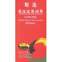 Jing xuan Ying Han Han Ying ci dian = Concise English-Chinese Chinese-English dictionary /
