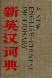 A New English-Chinese dictionary /