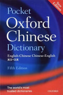 Pocket Oxford Chinese dictionary : English-Chinese, Chinese-English /