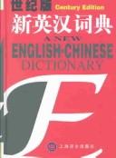 Xin Ying Han ci dian = A new English-Chinese dictionary.