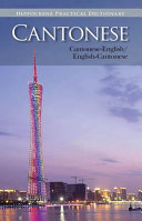 Cantonese practical dictionary : Cantonese-English, English-Cantonese /