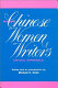 Modern Chinese women writers : critical appraisals /