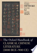 The Oxford handbook of classical Chinese literature (1000 BCE-900 CE) /