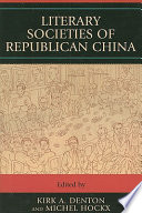 Literary societies of Republican China /