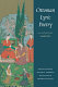 Ottoman lyric poetry : an anthology /