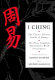 I ching : the classic Chinese oracle of change : the first complete translation with concordance /