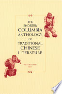 The shorter Columbia anthology of traditional Chinese literature /