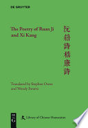 The Poetry of Ruan Ji and Xi Kang /