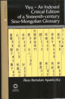 Yiyu : an indexed critical edition of a sixteenth-century Sino-Mongolian glossary /