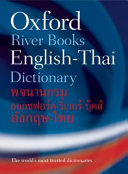 Oxford-River Books English-Thai dictionary /