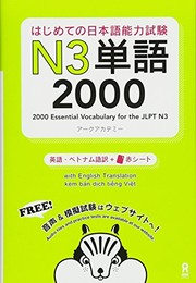 Hajimete no Nihongo nōryoku shiken N3 tango 2000 = 2000 essential vocabulary for the JLPT N3 /