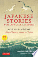 Japanese stories for language learners : bilingual stories in Japanese and English /