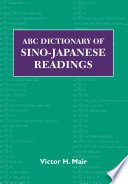 ABC dictionary of Sino-Japanese readings /