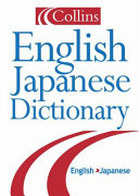 Collins Shubun English Japanese dictionary = Ko rin zu shū bun Ei-Wa jiten.