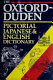 The Oxford-Duden pictorial English-Japanese dictionary /