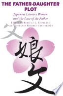 The father-daughter plot : Japanese literary women and the law of the father /