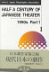 Half a century of Japanese theater /