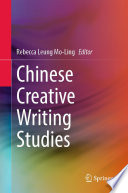 Chinese Creative Writing Studies /