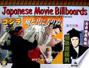 Japanese movie billboards : retro art from a century of cinema /