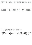 Sā Tōmasu Moa = Sir Thomas More /