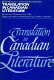 Translation in Canadian literature : symposium 1982 /