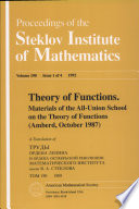 Theory of functions : materials of the All-Union School on the Theory of Functions, Amberd, October 1987 : collection of papers /