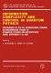 Information complexity and control in quantum physics : proceedings  of the 4th International Seminar on Mathematical Theory of Dynamical Systems and Microphysics : Udine, September 4-13, 1985 /