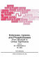 Esterases, lipases, and phospholipases : from structure to clinical significance /