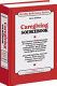 Caregiving sourcebook : basic consumer health information for caregiving, including a profile of caregivers ... /
