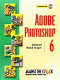 Adobe photoshop 6  : advanced digital images /