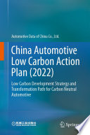 China Automotive Low Carbon Action Plan (2022) : Low Carbon Development Strategy and Transformation Path for Carbon Neutral Automotive.