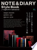Note & diary style book = Nōto & daiarī sutairu bukku.