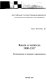 Kniga i chitatelʹ 1900-1917 : vospominanii︠a︡ i dnevniki sovremennikov /