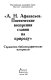 Ėtnograficheskie svi︠a︡zi kalendarnykh pesen : vstrecha vesny v obri︠a︡dakh i folʹklore vostochnykh slavi︠a︡n /