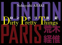 Dirty pretty things /