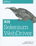Jissen Selenium WebDriver /