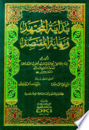 Bidāyat al-mujtahid wa-nihāyat al-muqtaṣid /