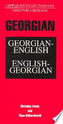 Georgian-English, English-Georgian dictionary and phrasebook /