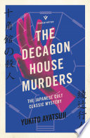 The Decagon House murders /